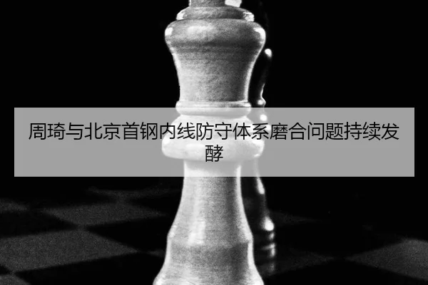 zhou-qi-yu-bei-jing-shou-gang-nei-xian-fang-shou-ti-xi-mo-he-wen-ti-chi-xu-fa-jiao-2-414.jpg